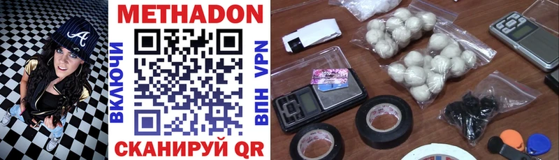 Метадон белоснежный  Купить закладки  Николаевск-на-Амуре 